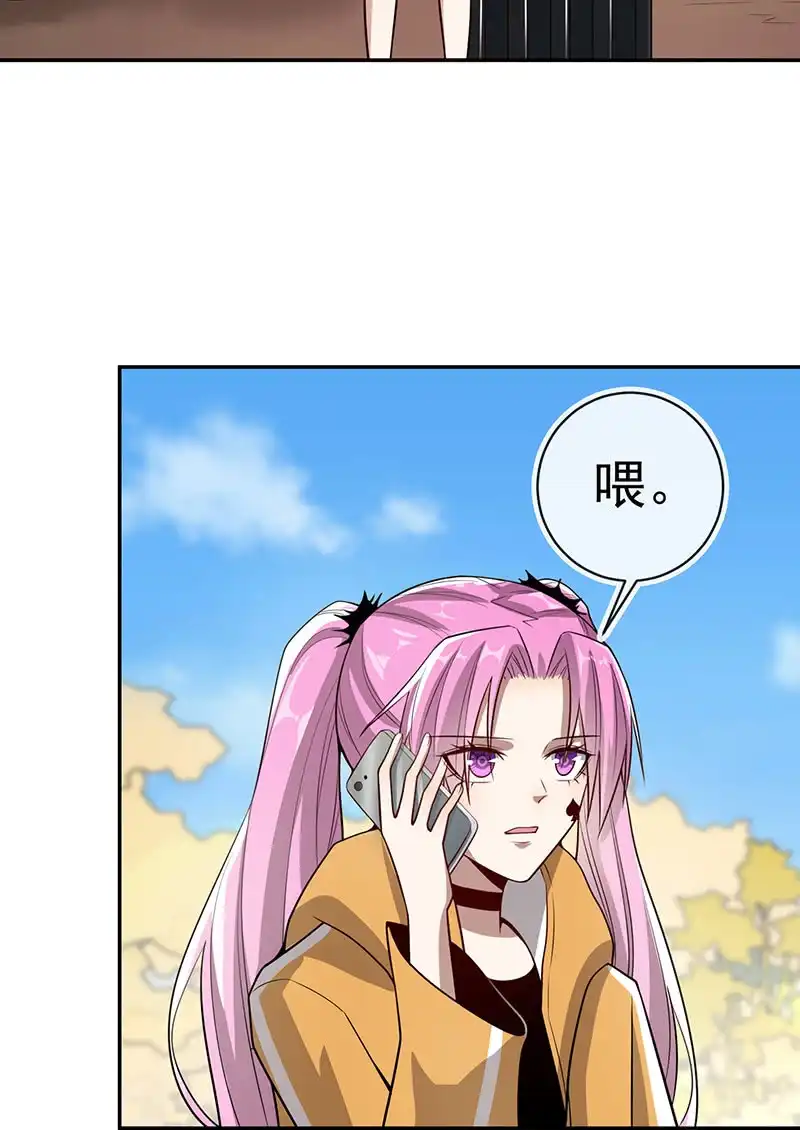 《我的充电女友》陈阳博士和吕通天！？ 第26页