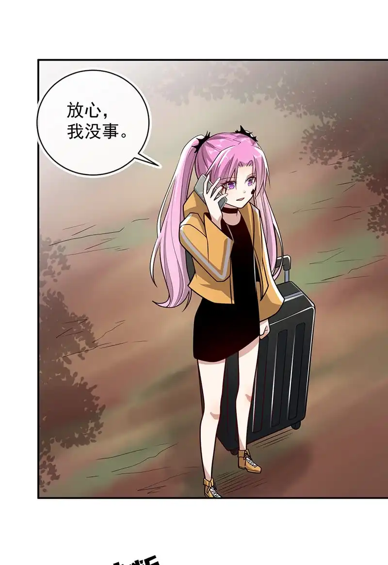 《我的充电女友》陈阳博士和吕通天！？ 第30页