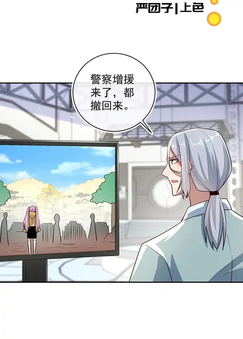 《我的充电女友》陈阳博士和吕通天！？ 第3页