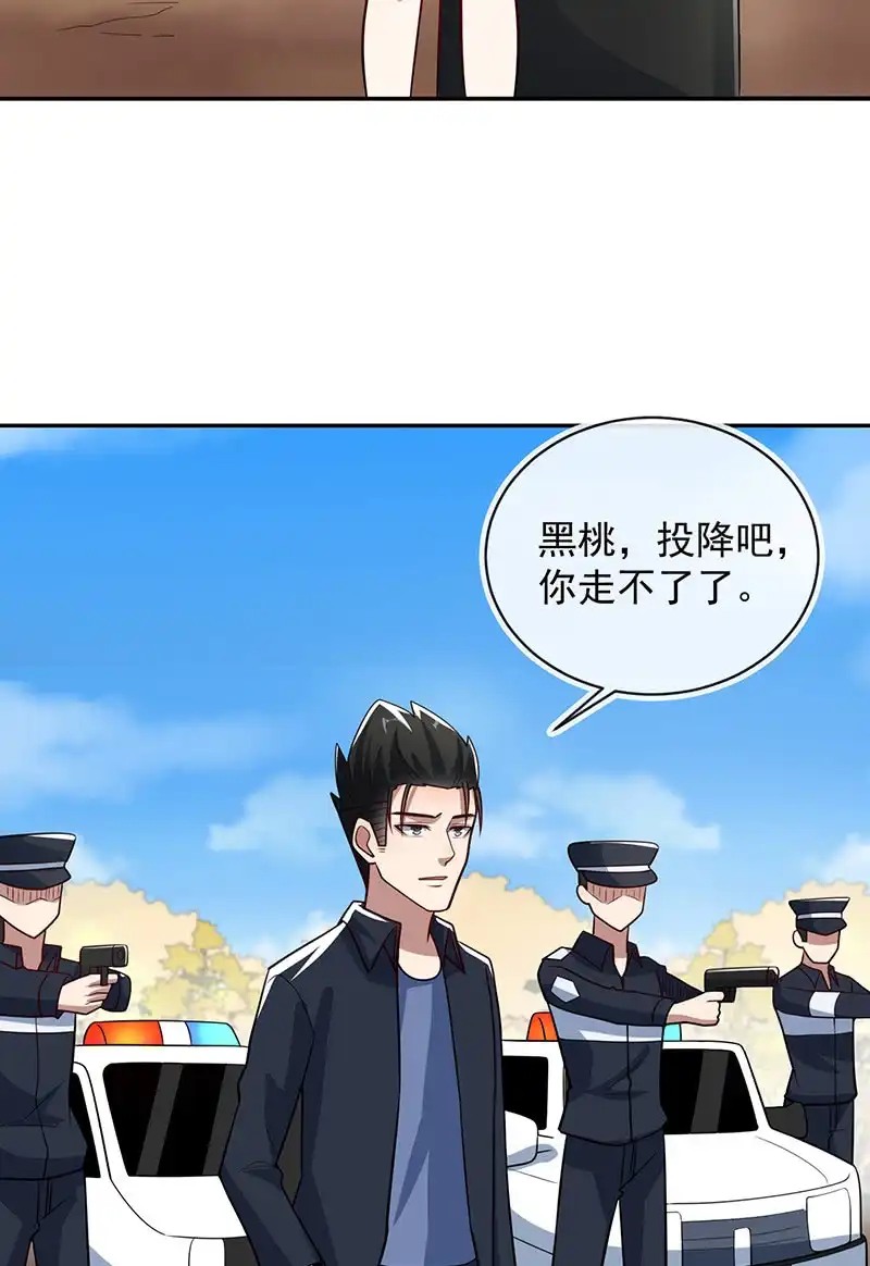 《我的充电女友》陈阳博士和吕通天！？ 第6页