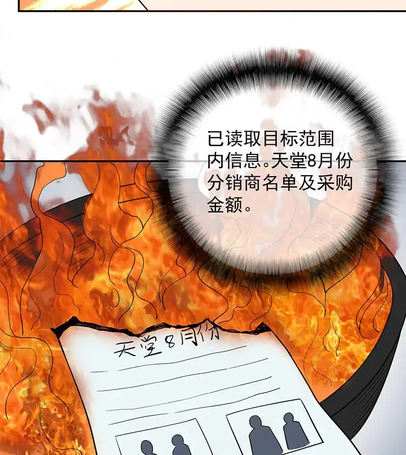 《我的充电女友》陈阳博士和吕通天！？ 第14页