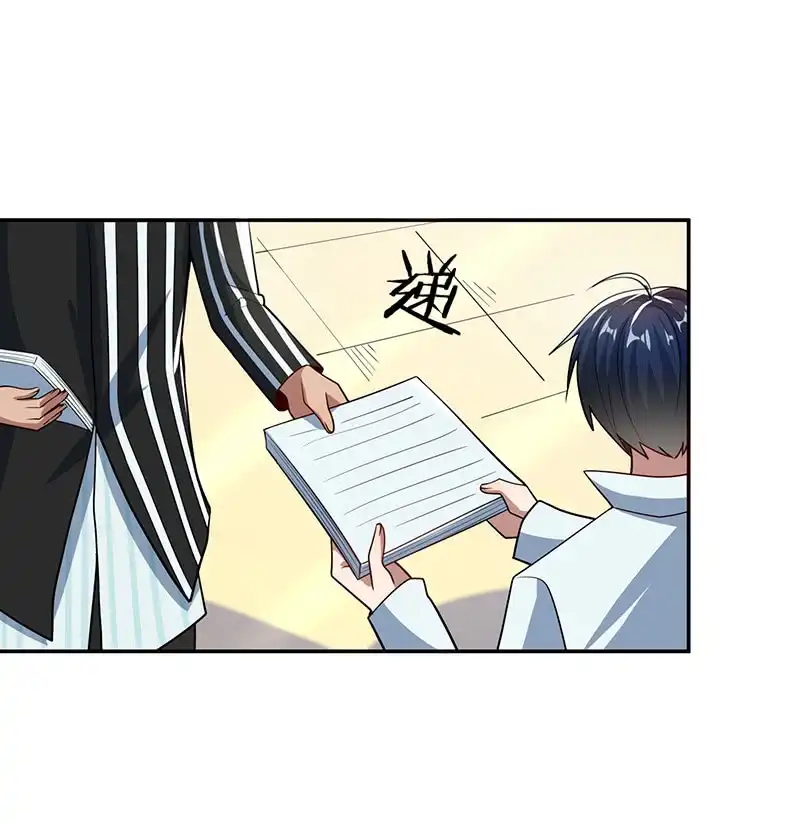 《我的充电女友》陈阳博士和吕通天！？ 第11页