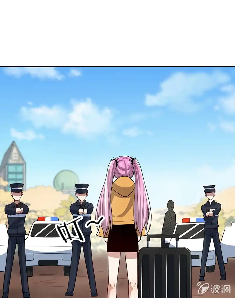 《我的充电女友》陈阳博士和吕通天！？ 第25页