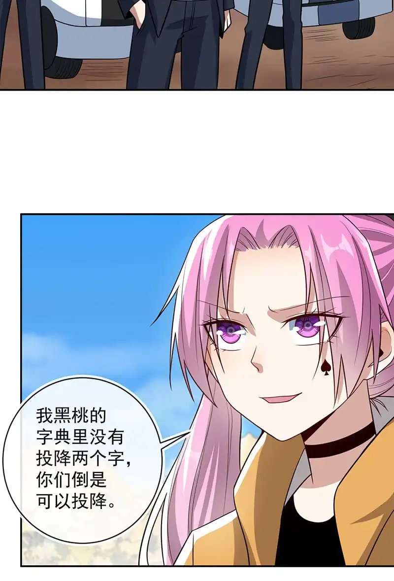 《我的充电女友》陈阳博士和吕通天！？ 第7页