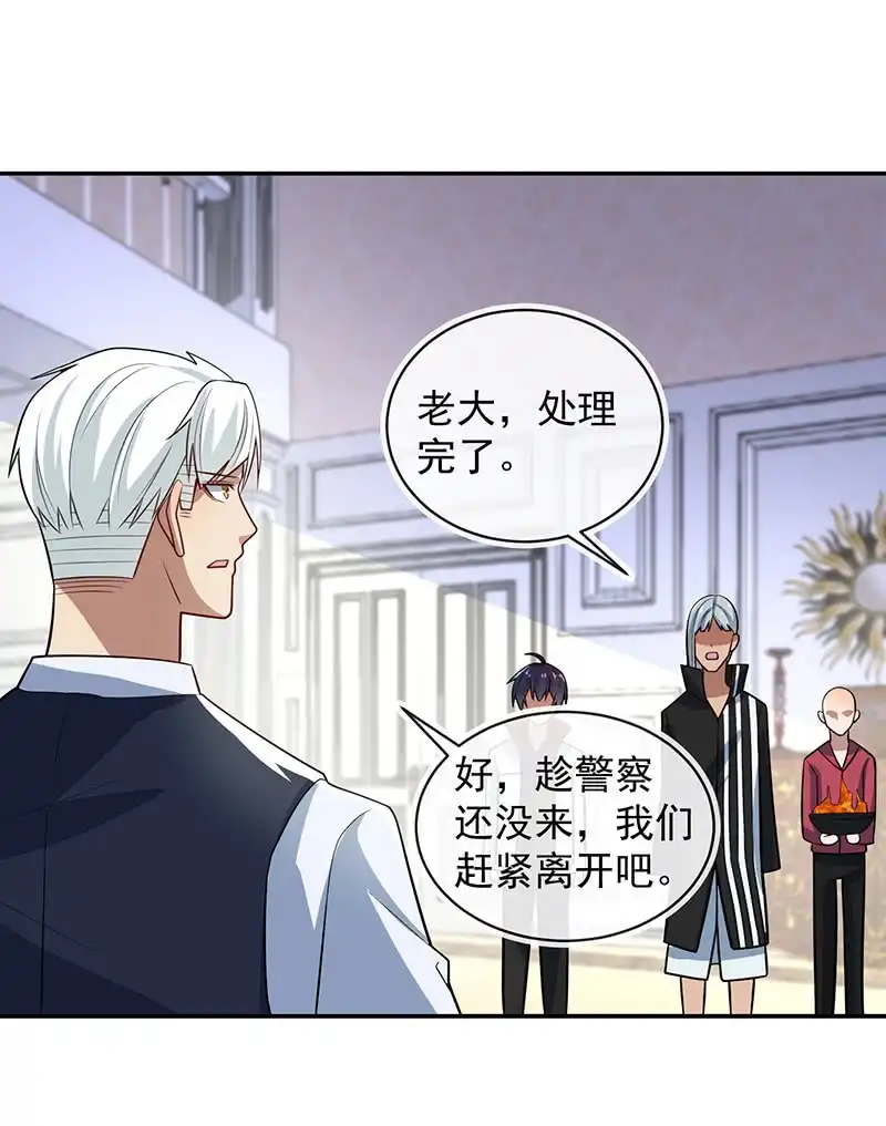 《我的充电女友》陈阳博士和吕通天！？ 第19页
