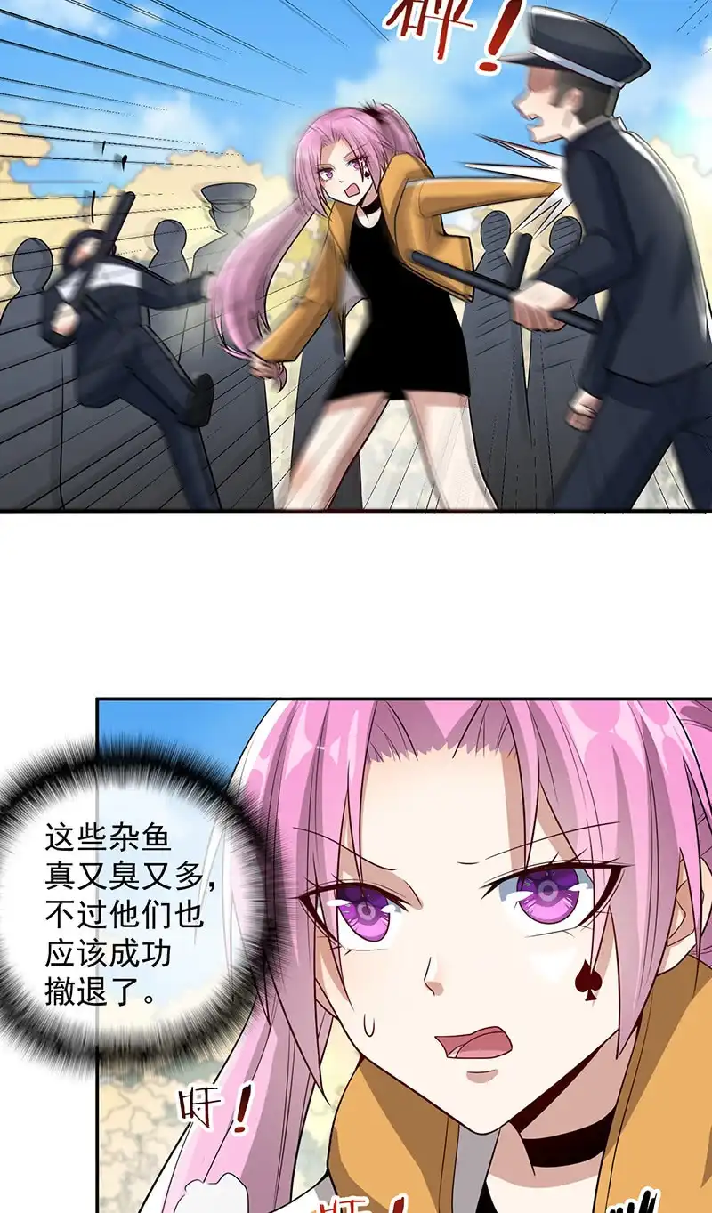 《我的充电女友》我只是不想你出事 第4页