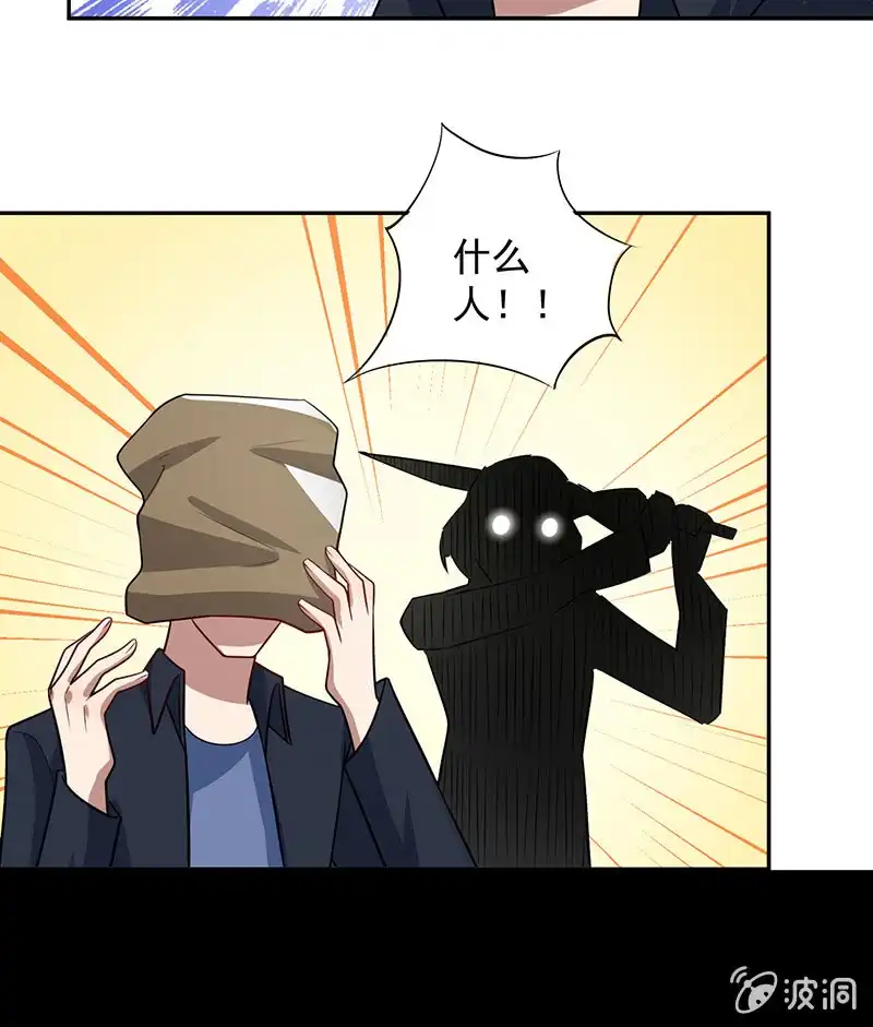 《我的充电女友》我只是不想你出事 第25页