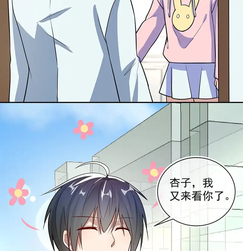 《我的充电女友》我只是不想你出事 第43页