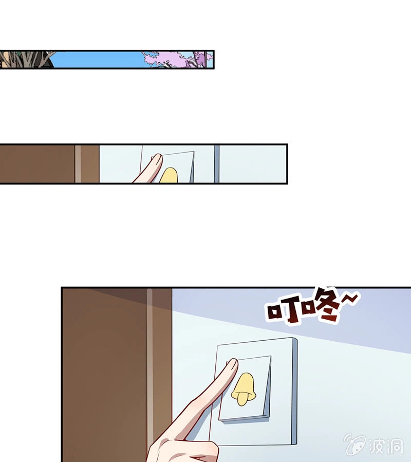 《我的充电女友》我只是不想你出事 第41页