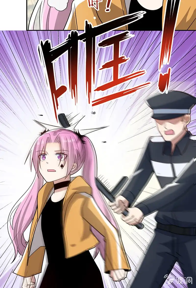 《我的充电女友》我只是不想你出事 第5页