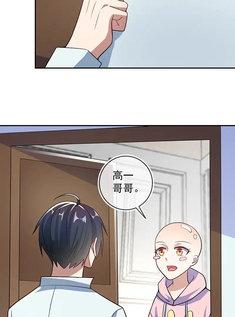 《我的充电女友》我只是不想你出事 第42页