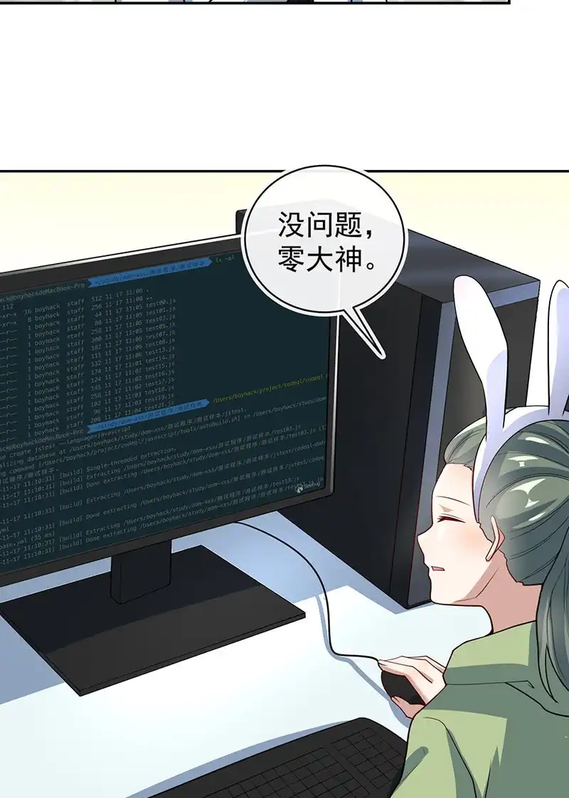 《我的充电女友》我只是不想你出事 第15页
