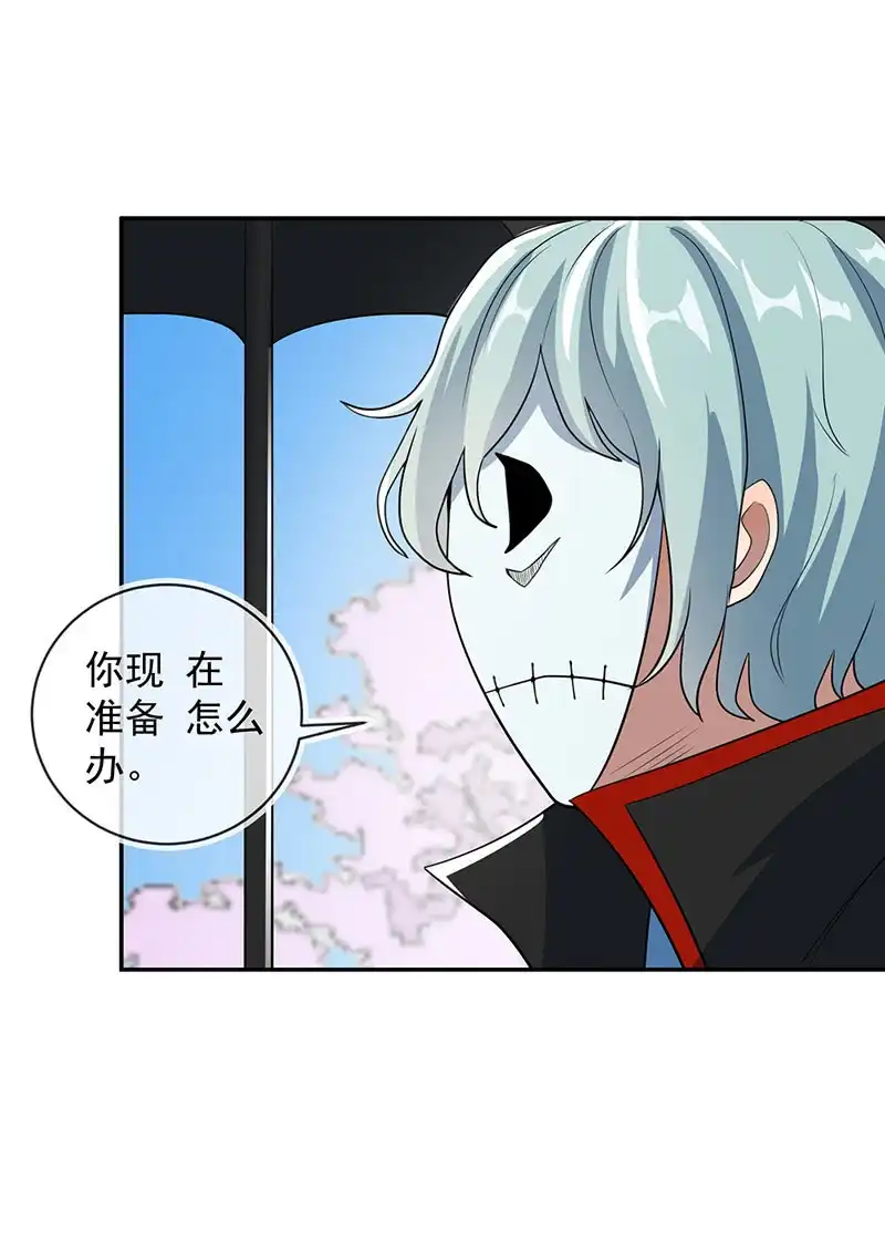 《我的充电女友》我只是不想你出事 第38页