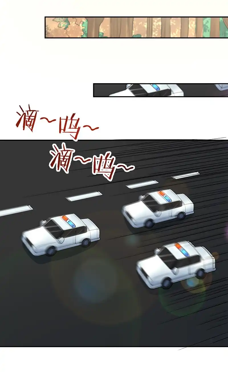 《我的充电女友》我只是不想你出事 第11页