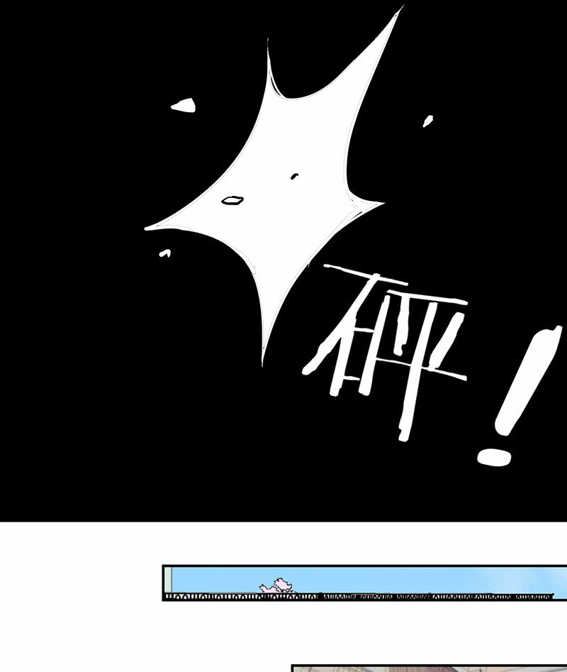 《我的充电女友》我只是不想你出事 第26页