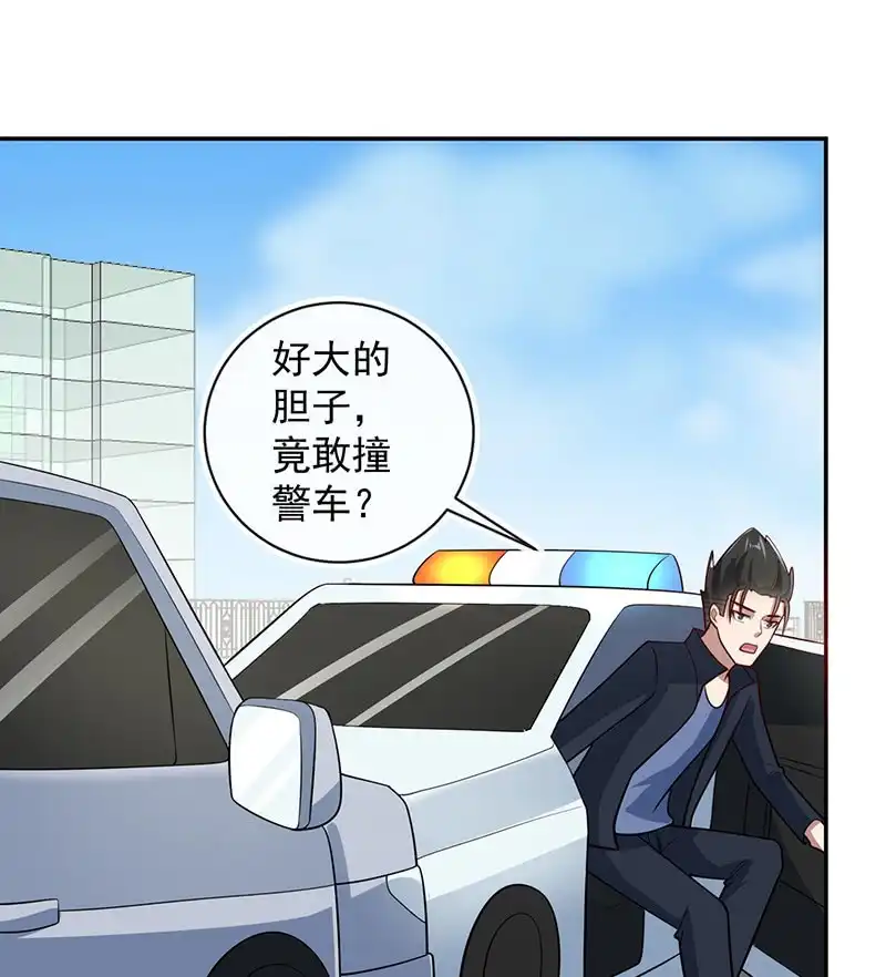 《我的充电女友》我只是不想你出事 第23页
