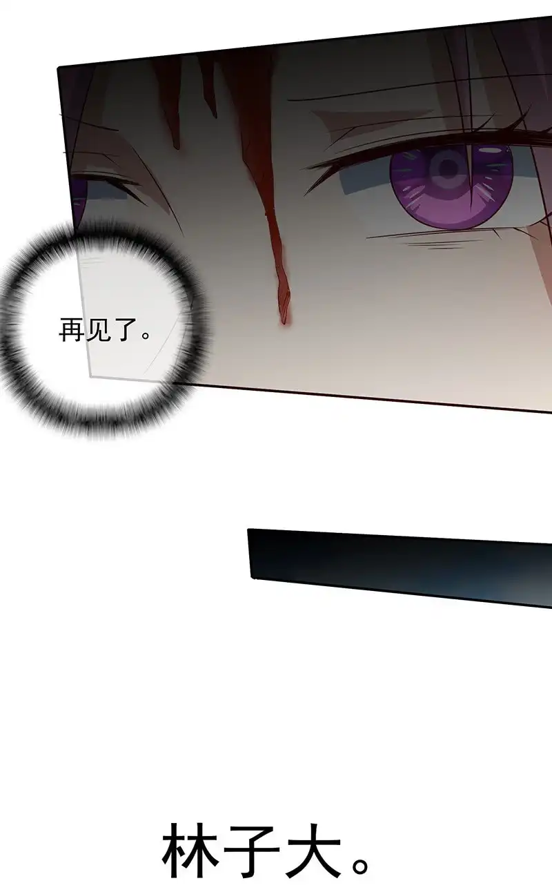 《我的充电女友》我只是不想你出事 第7页