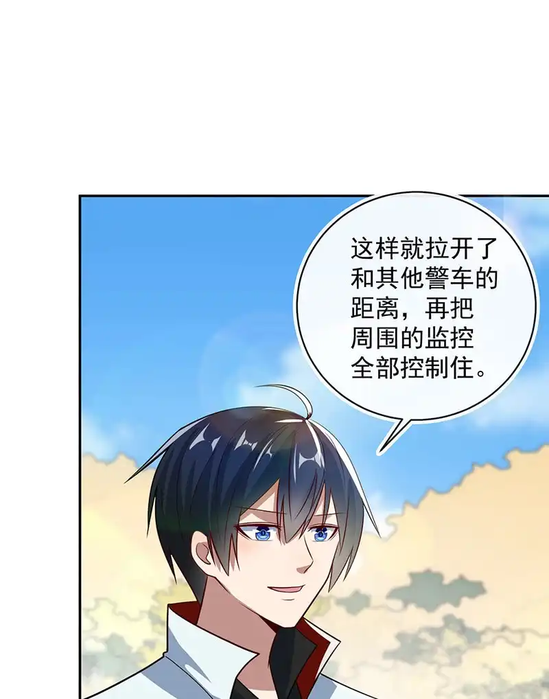 《我的充电女友》我只是不想你出事 第18页