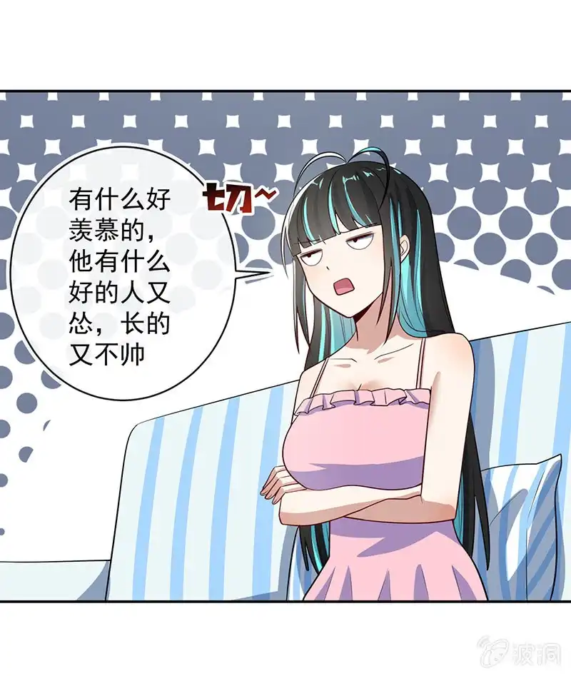 《我的充电女友》怎么会是车婉婉？！ 第37页