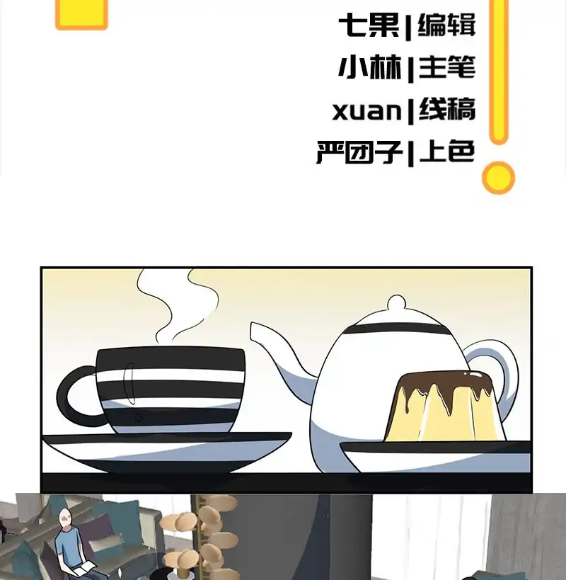《我的充电女友》怎么会是车婉婉？！ 第3页