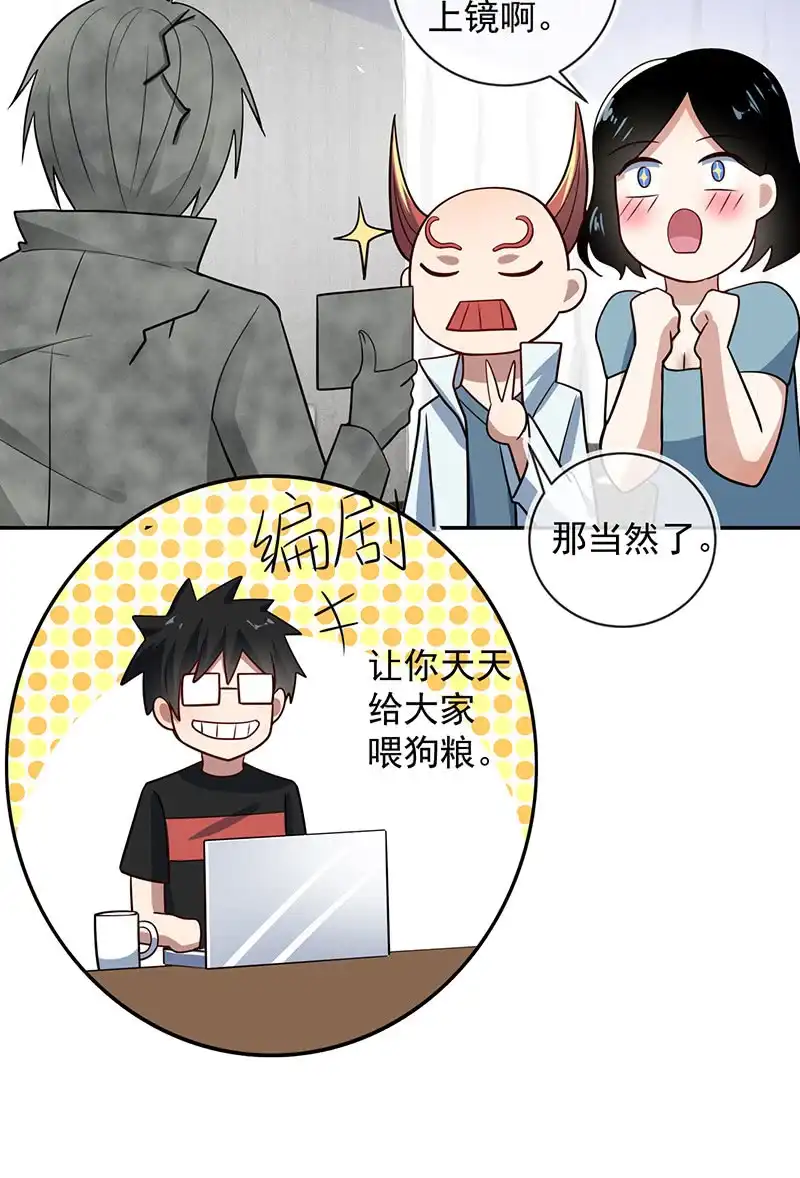《我的充电女友》怎么会是车婉婉？！ 第10页