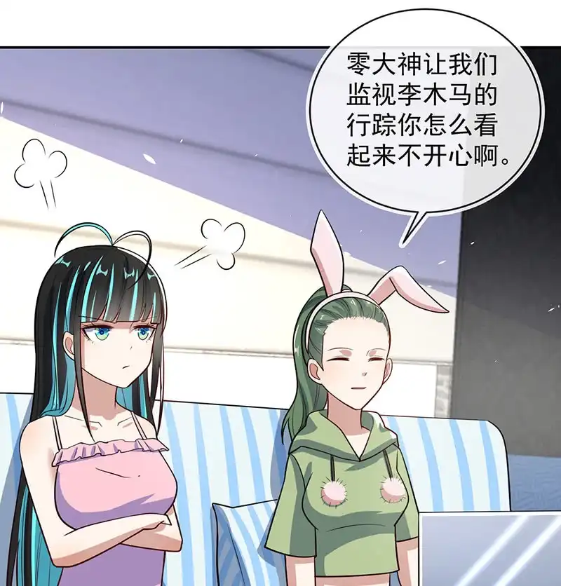 《我的充电女友》怎么会是车婉婉？！ 第34页