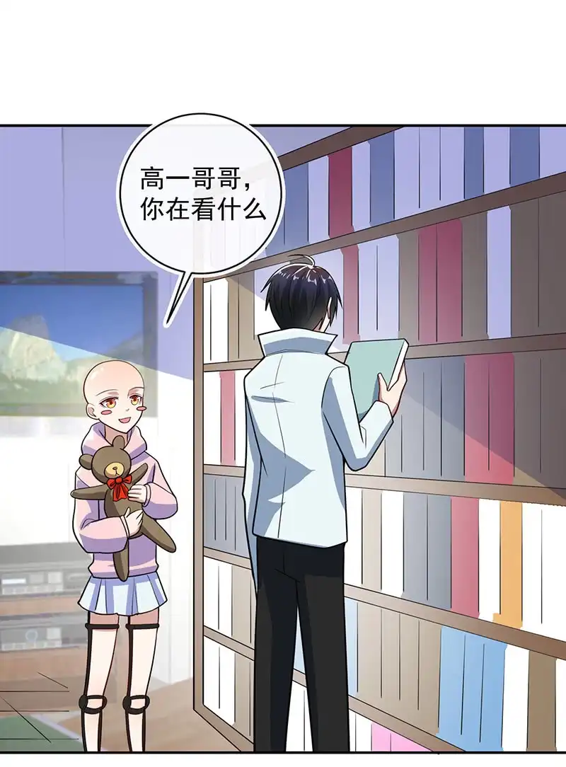 《我的充电女友》怎么会是车婉婉？！ 第20页
