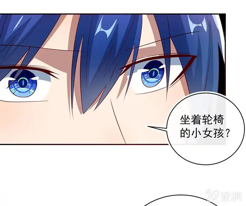 《我的充电女友》怎么会是车婉婉？！ 第17页