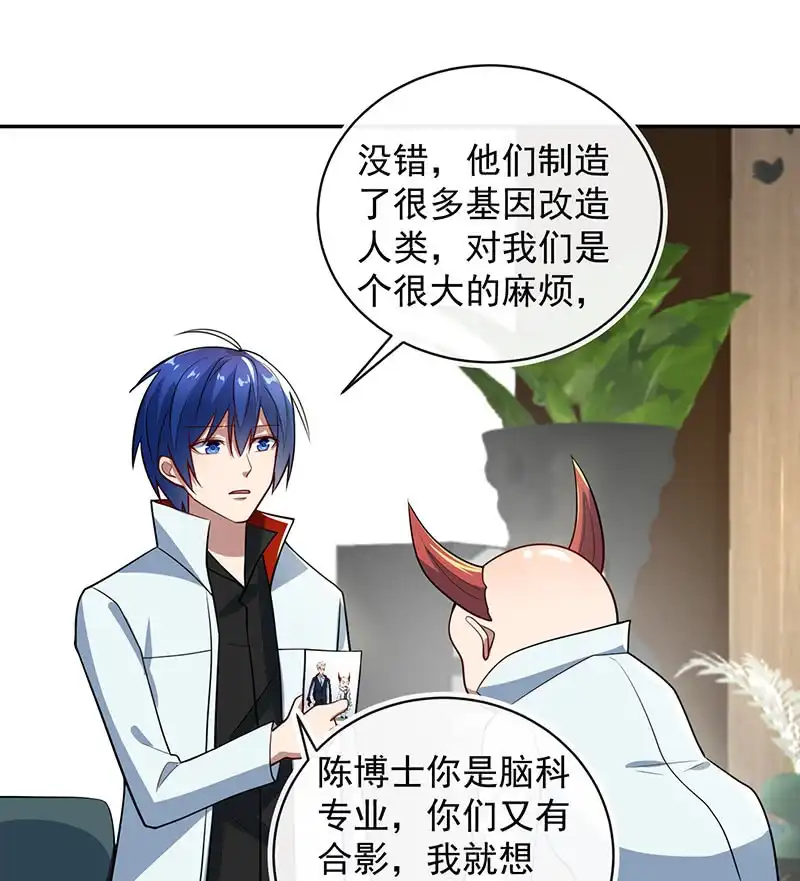 《我的充电女友》怎么会是车婉婉？！ 第14页
