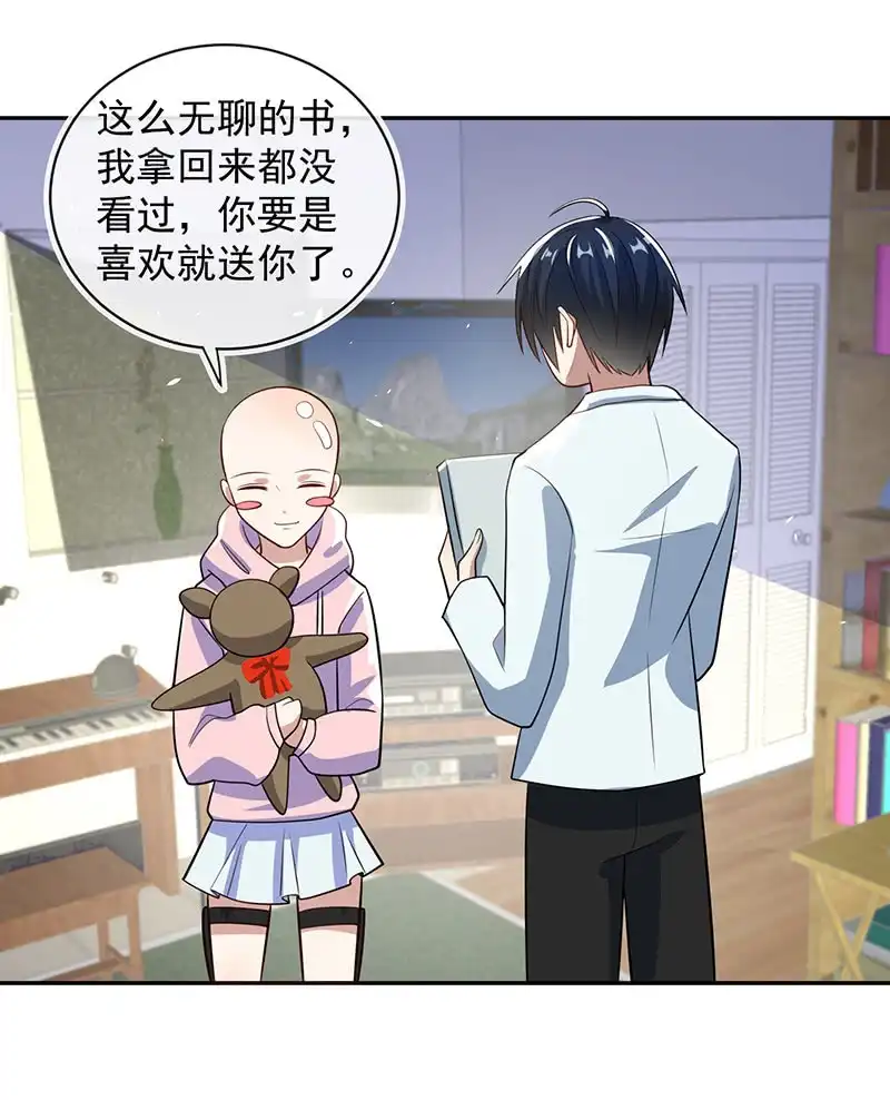 《我的充电女友》怎么会是车婉婉？！ 第26页