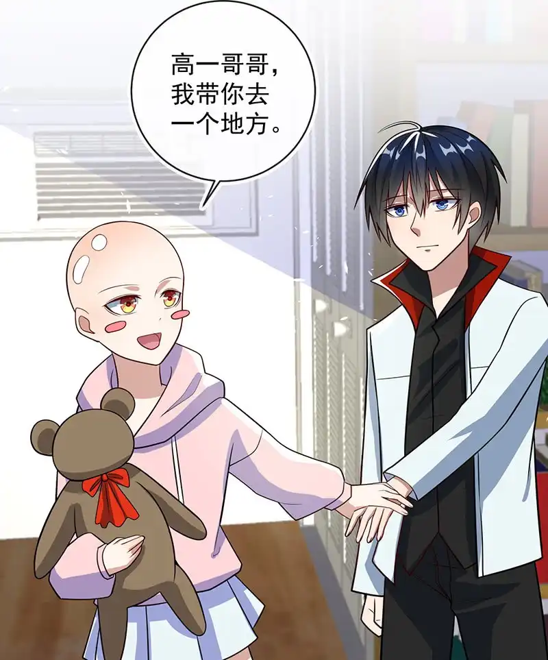 《我的充电女友》怎么会是车婉婉？！ 第28页