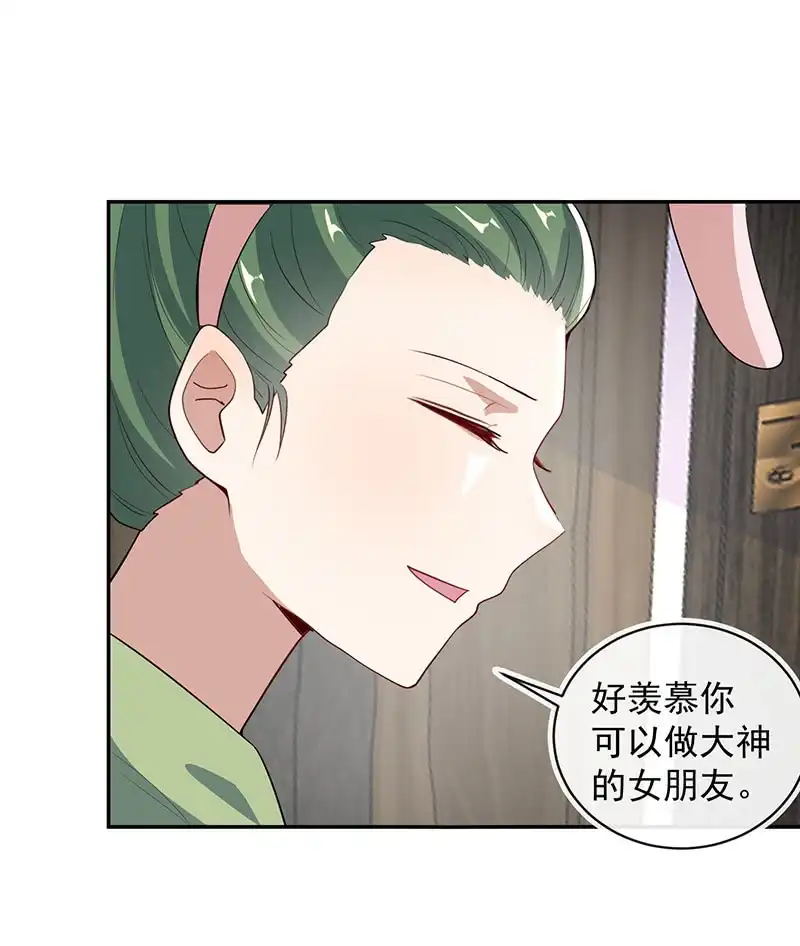 《我的充电女友》怎么会是车婉婉？！ 第36页