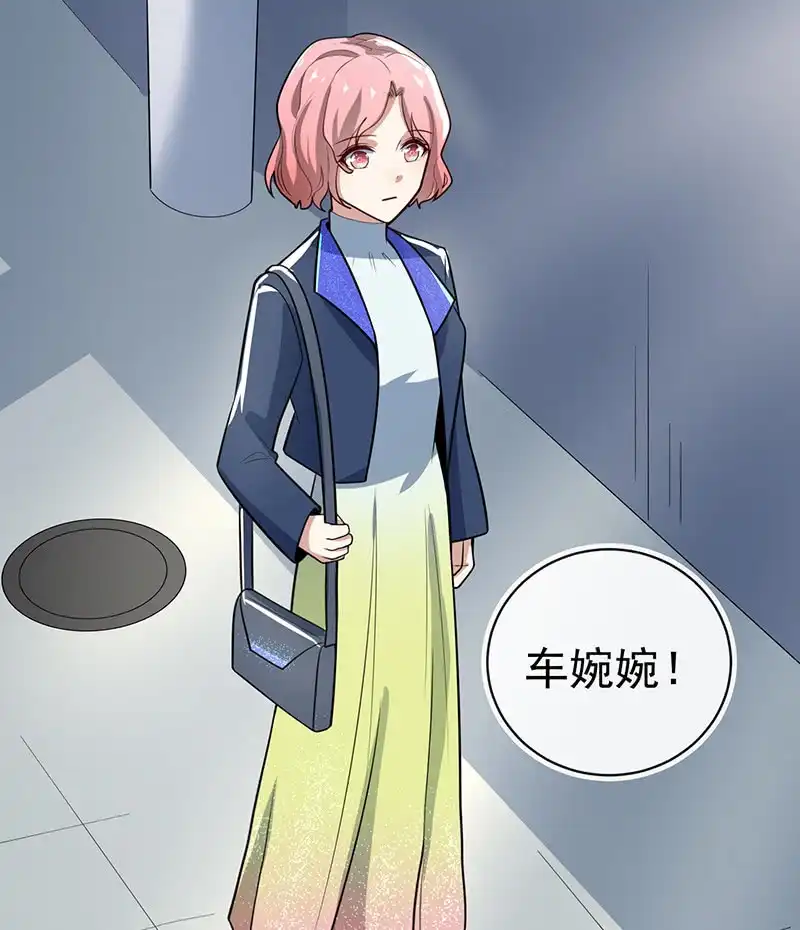 《我的充电女友》怎么会是车婉婉？！ 第42页