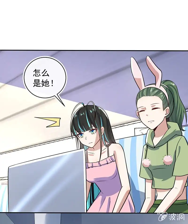 《我的充电女友》怎么会是车婉婉？！ 第41页