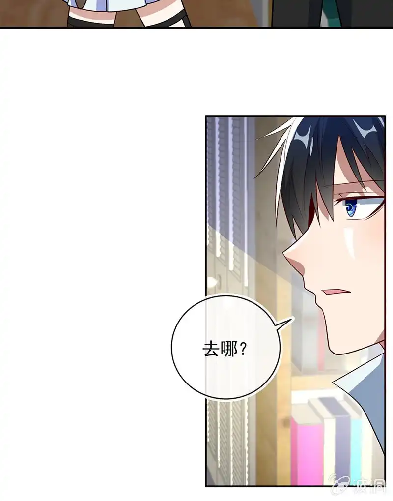 《我的充电女友》怎么会是车婉婉？！ 第29页
