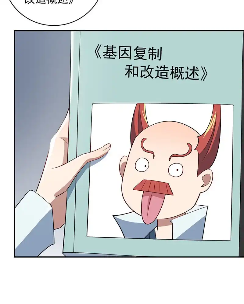 《我的充电女友》怎么会是车婉婉？！ 第19页