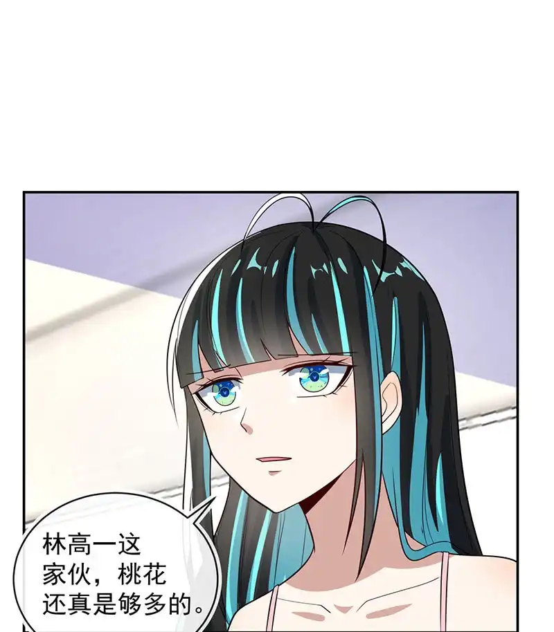 《我的充电女友》怎么会是车婉婉？！ 第39页