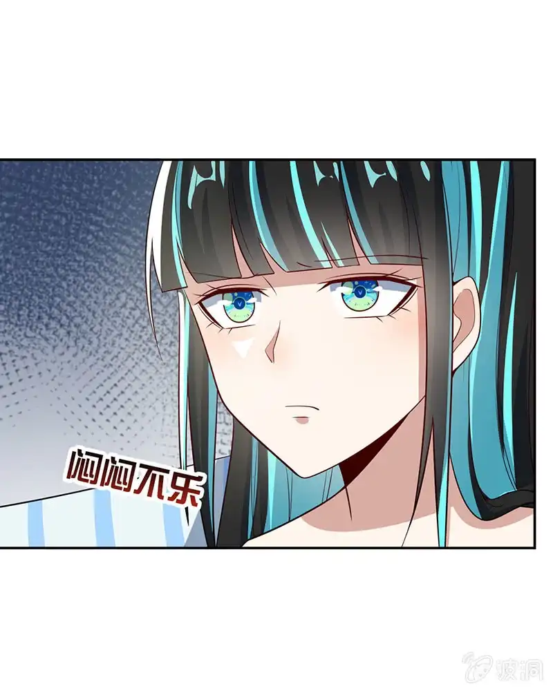 《我的充电女友》怎么会是车婉婉？！ 第33页