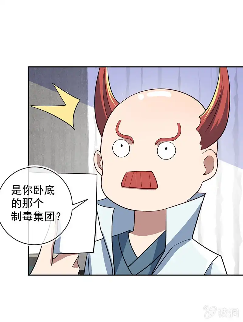 《我的充电女友》怎么会是车婉婉？！ 第13页