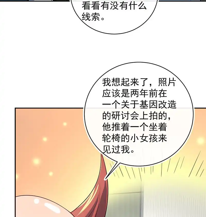 《我的充电女友》怎么会是车婉婉？！ 第15页