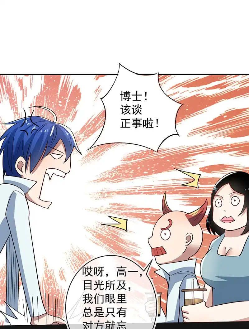 《我的充电女友》怎么会是车婉婉？！ 第7页