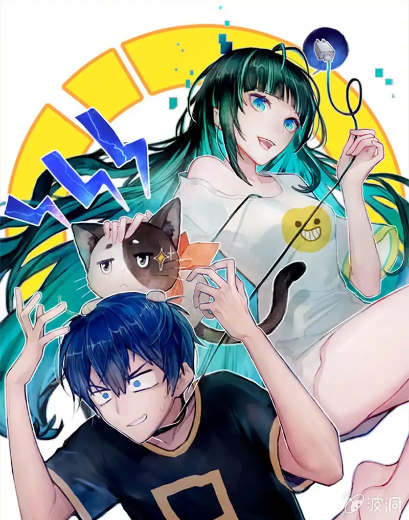 《我的充电女友》猫猫特工队 第1页