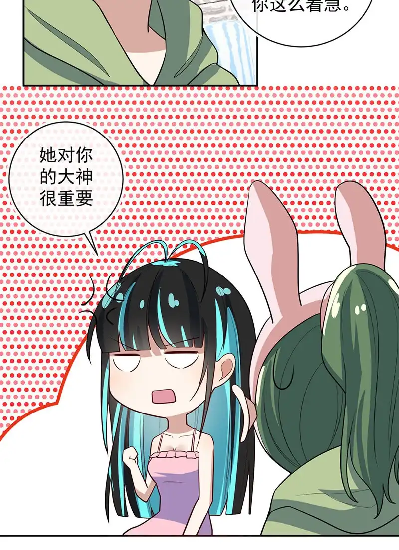 《我的充电女友》猫猫特工队 第8页