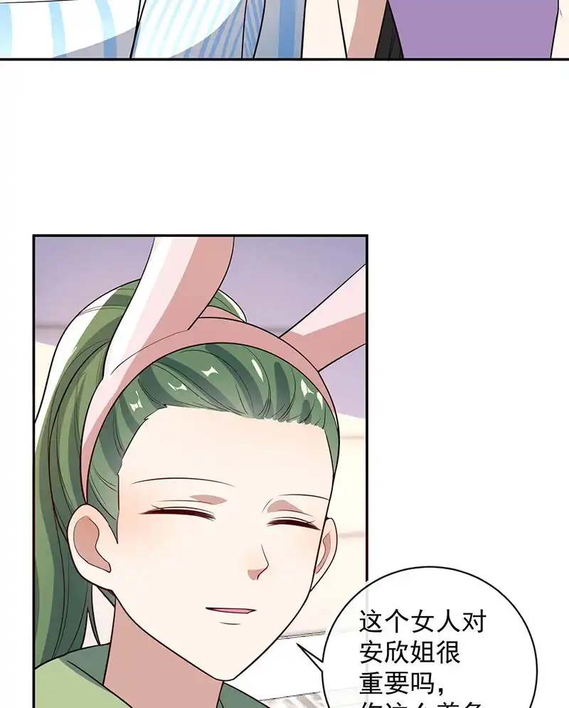 《我的充电女友》猫猫特工队 第7页