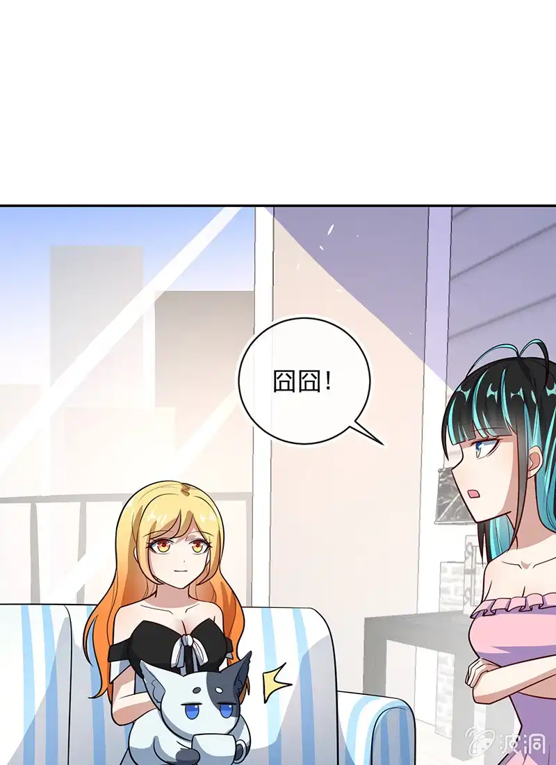 《我的充电女友》猫猫特工队 第9页