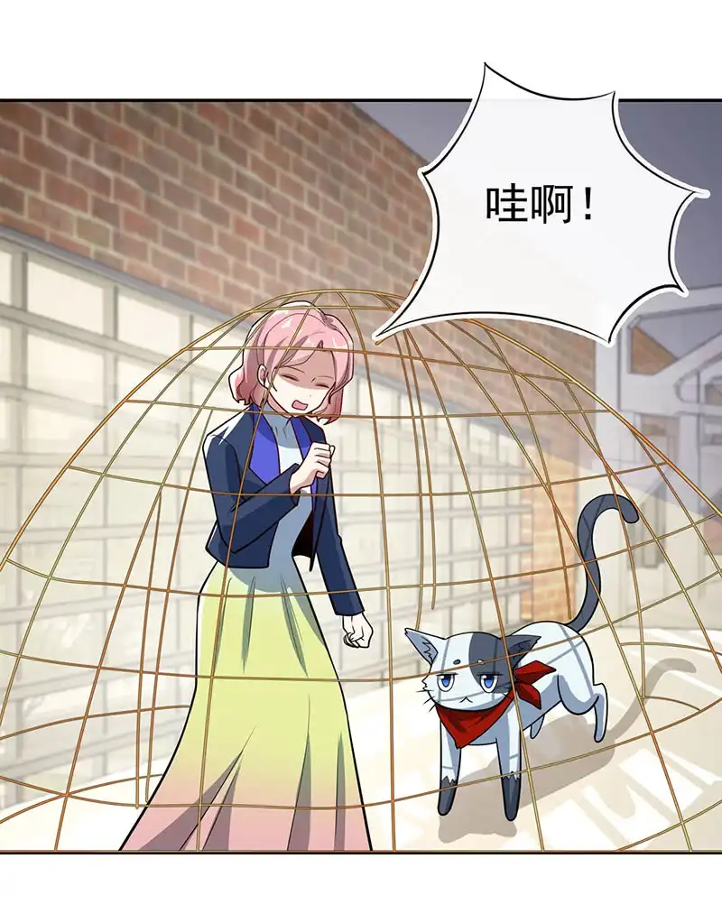 《我的充电女友》杏子的乐园 第24页
