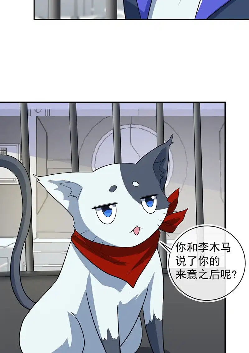 《我的充电女友》杏子的乐园 第36页