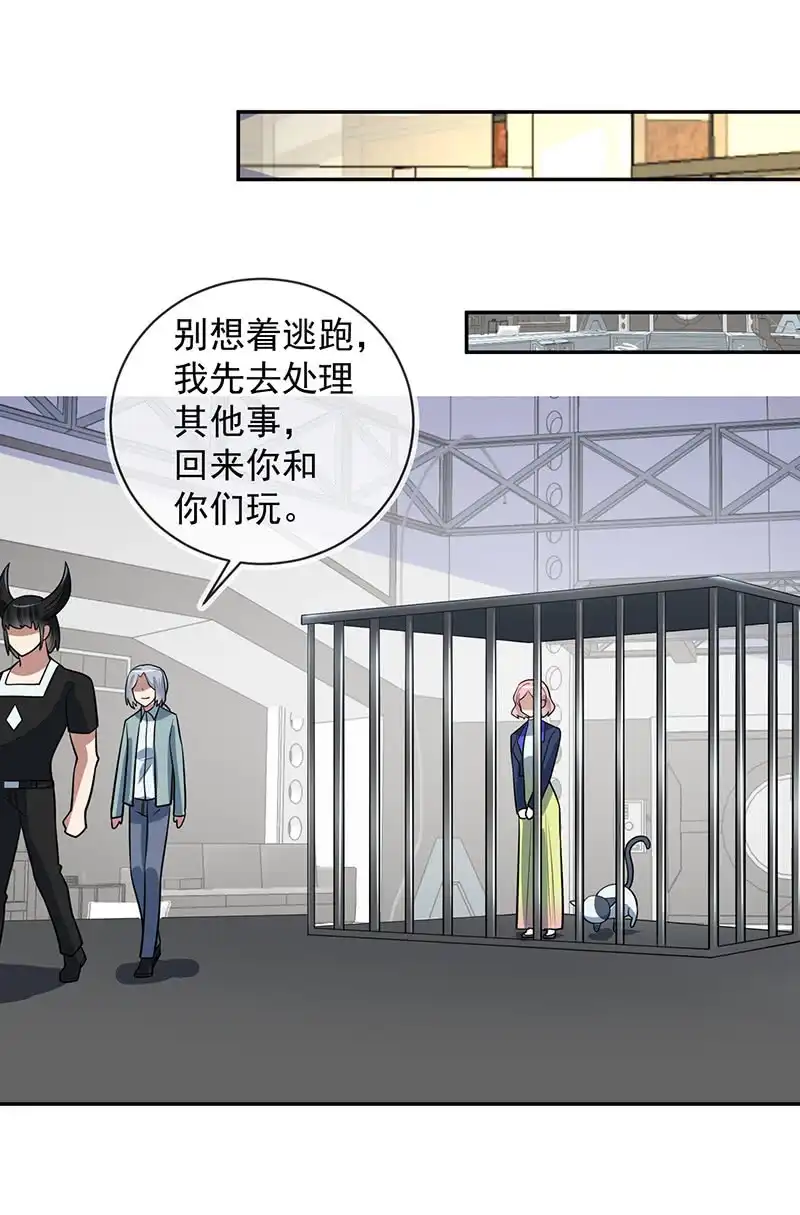 《我的充电女友》杏子的乐园 第27页
