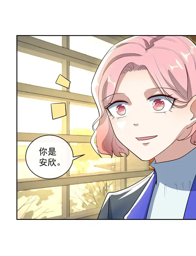 《我的充电女友》杏子的乐园 第11页