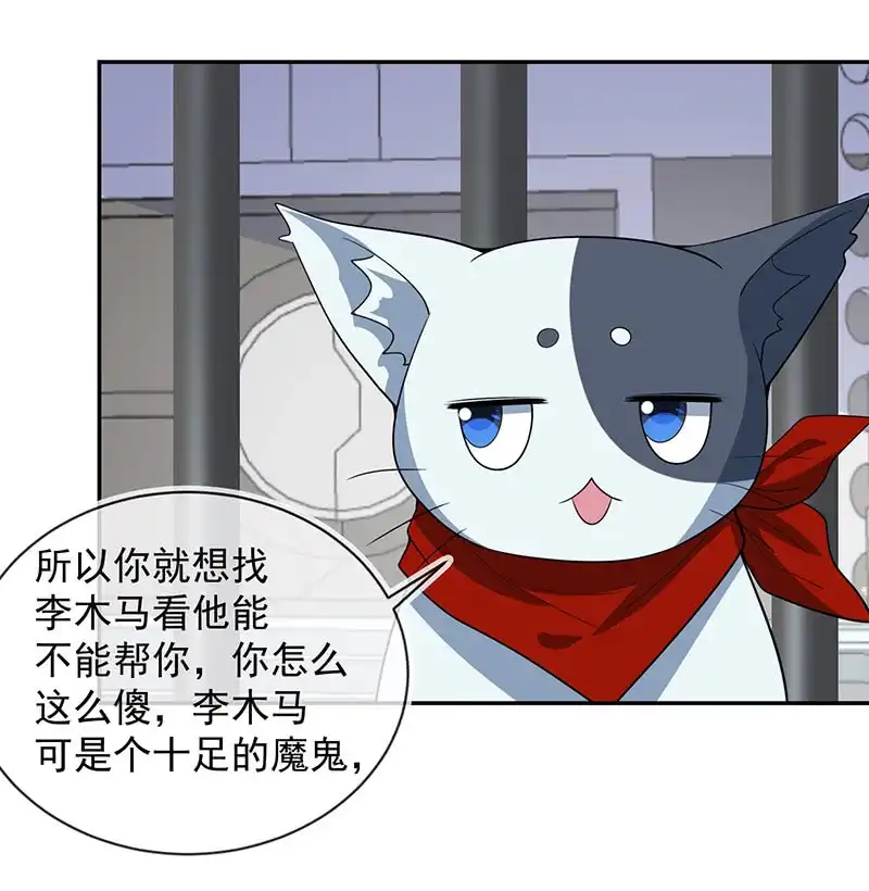 《我的充电女友》杏子的乐园 第34页